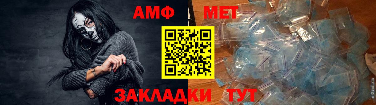 Amphetamine 97% Рассказово