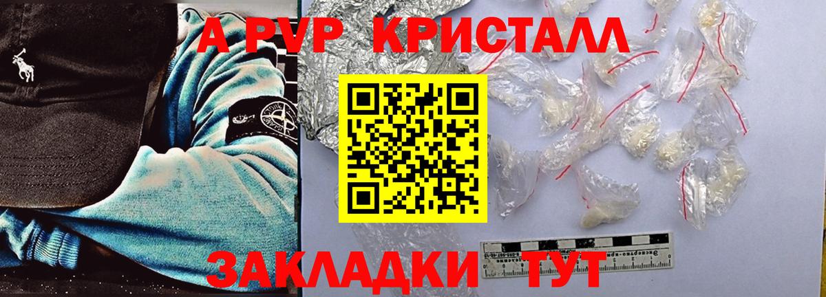 APVP крисы CK Рассказово