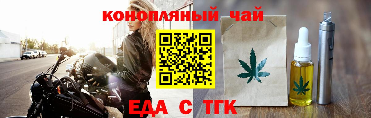 Canna-Cookies конопля  Вход с VPN  Рассказово 