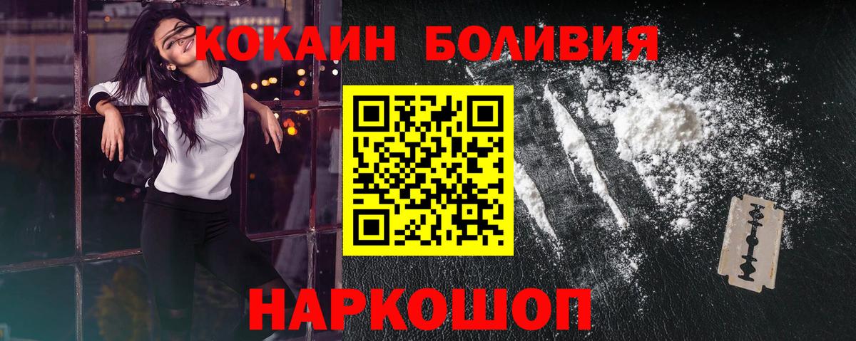 Рассказово  COCAIN FishScale  COCAIN Боливия  Кокаин  Вход с VPN 