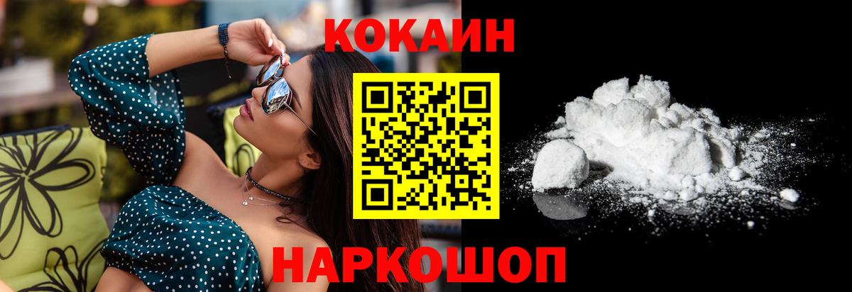 COCAIN Колумбийский Рассказово