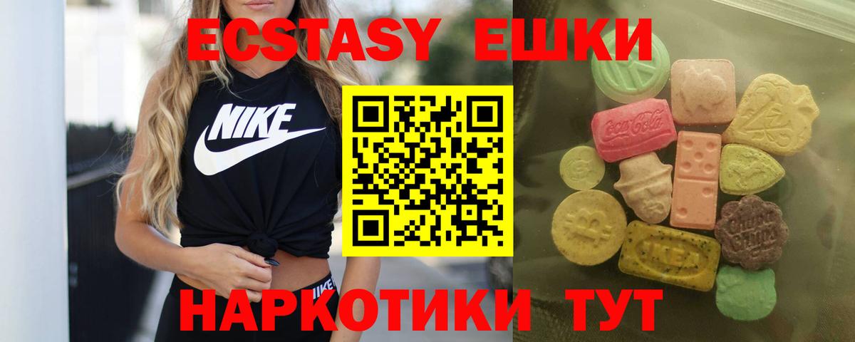 Ecstasy VHQ  ЭКСТАЗИ XTC  Рассказово  Вход с VPN 