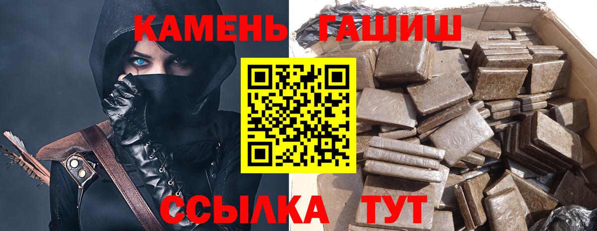 ГАШ hashish  Гашиш VHQ  Вход с VPN  Рассказово 