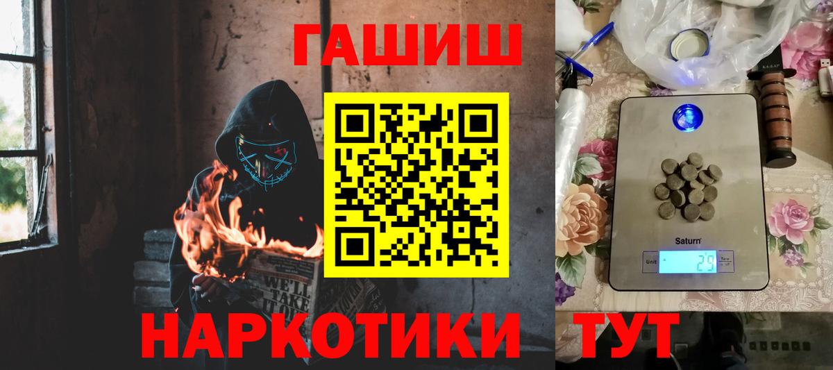 ГАШИШ 40% ТГК Рассказово