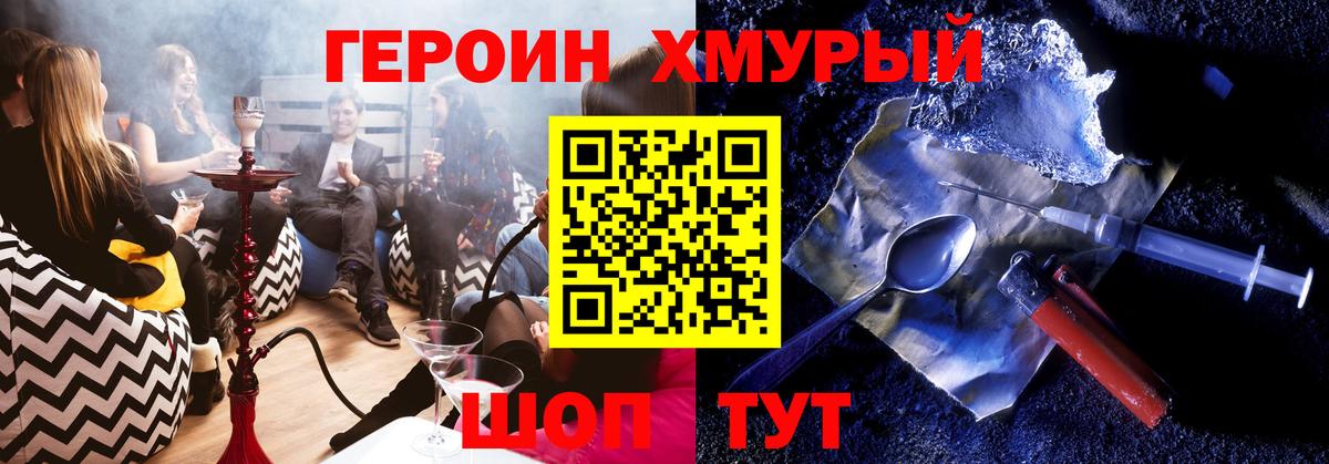 Рассказово  Героин VHQ  Вход с VPN 