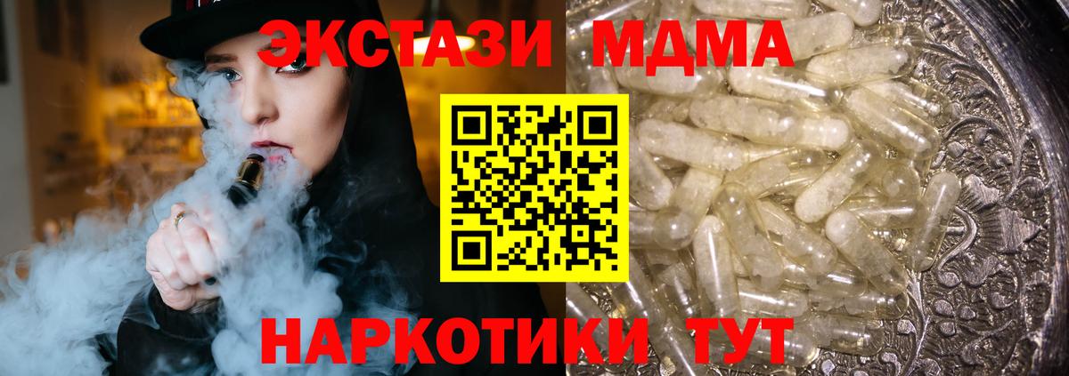 Рассказово  MDMA Molly  МДМА crystal  Вход с VPN 