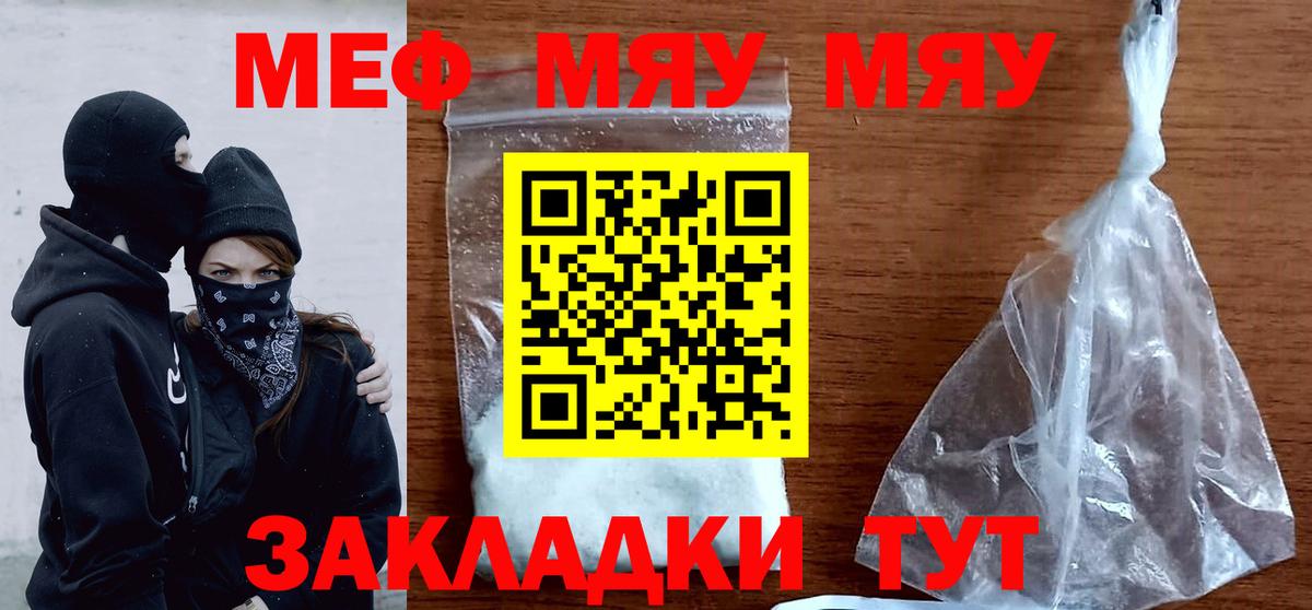 Мефедрон Рассказово