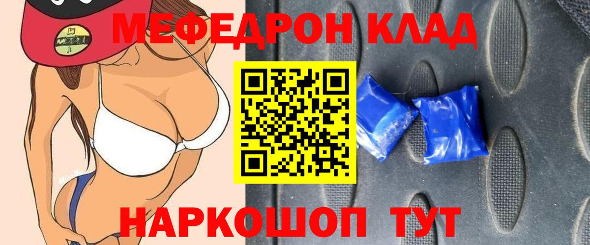 МЕФ  МЯУ-МЯУ  Вход с VPN  Рассказово  МЕФ VHQ  МЯУ-МЯУ кристаллы 