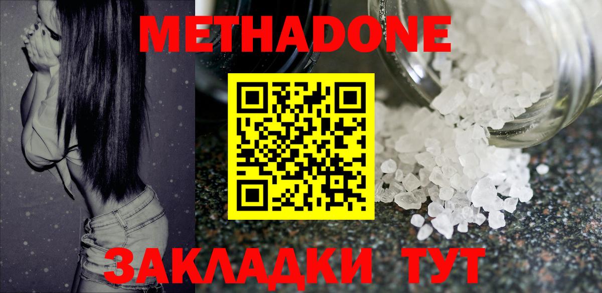 Метадон VHQ  Вход с VPN  Рассказово 