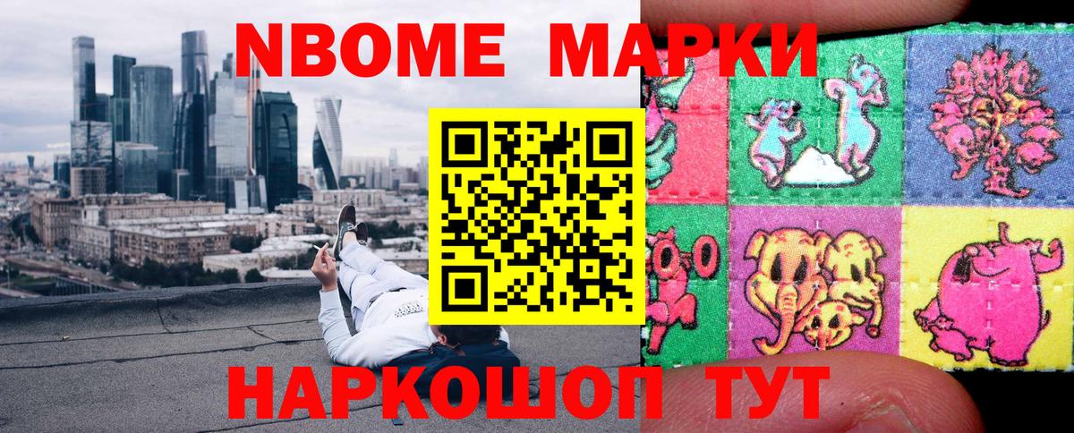 Марки 25I-NBOMe 1,8мг  Марки 25I-NBOMe 1,8мг  Рассказово  Марки N-bome  Вход с VPN 